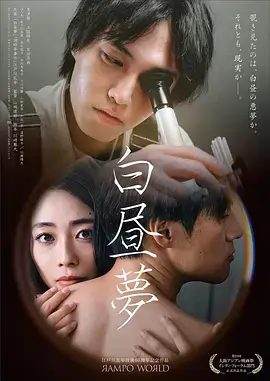 重启人生四十八小时悬疑短剧在线看海报